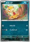 Product image for Scraggy