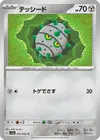 Product image for Ferroseed