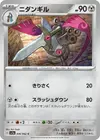 Product image for Doublade