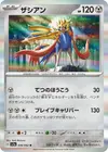 Product image for Zacian