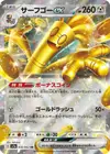 Product image for Gholdengo ex