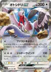 Product image for Bombirdier ex