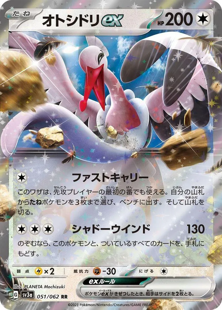 Bombirdier ex — SV3a: Raging Surf — Pokemon Japan