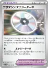 Product image for Technical Machine Turbo Energize