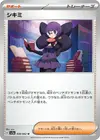 Product image for Shauntal