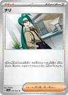 Product image for Rika