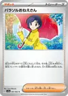 Product image for Parasol Lady