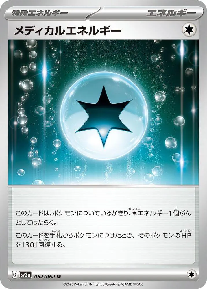 Medical Energy — SV3a: Raging Surf — Pokemon Japan