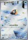 Product image for Snorunt