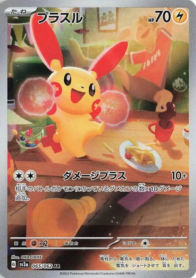 Plusle — SV3a: Raging Surf — Pokemon Japan