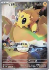 Product image for Joltik