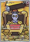 Product image for Gimmighoul