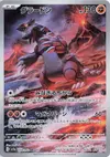 Product image for Groudon