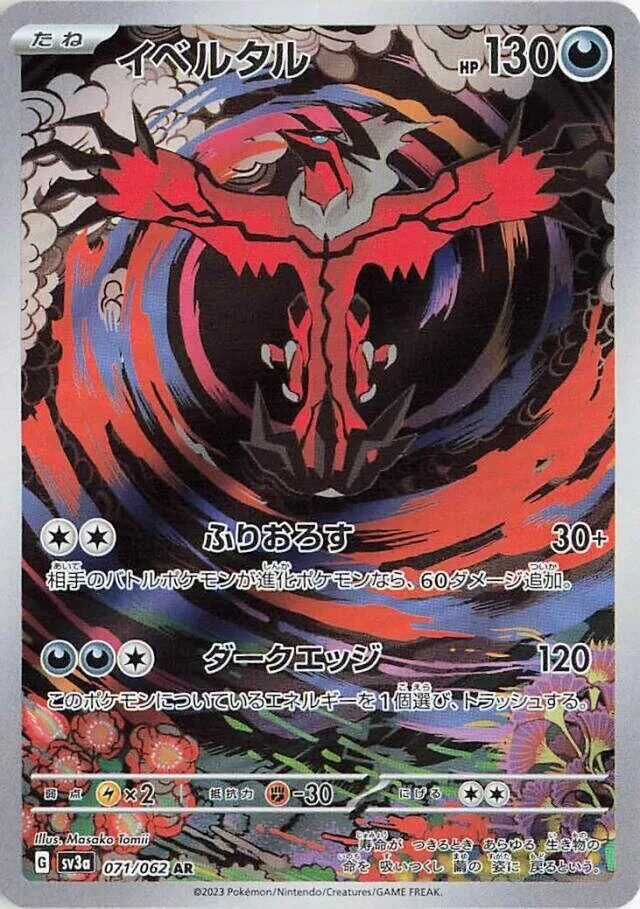 Yveltal — SV3a: Raging Surf — Pokemon Japan