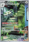 Product image for Ferrothorn