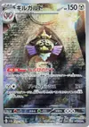Product image for Aegislash