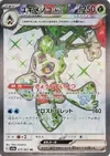 Product image for Froslass ex