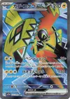 Product image for Tapu Koko ex