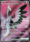 Product image for Bombirdier ex