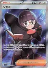 Product image for Shauntal