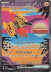 Product image for Tapu Koko ex