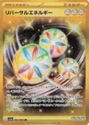 Product image for Reversal Energy