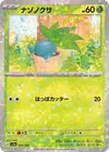 Product image for Mystherbe