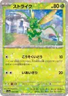 Product image for Scyther