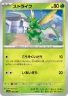 Product image for Scyther