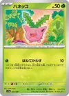 Product image for Hoppip