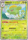 Product image for Skiploom
