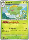 Product image for Skiploom