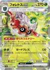 Product image for Foretress ex