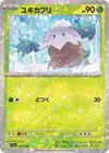 Product image for Snover