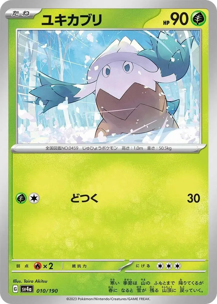 Snover — SV4a: Shiny Treasure ex — Pokemon Japan