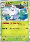 Product image for Abomasnow