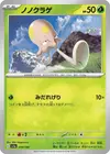 Product image for Toedscool