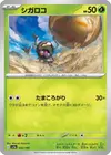Product image for Rellor