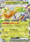 Product image for Cléopsytra ex