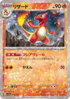 Product image for Charmeleon