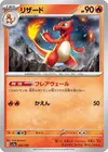 Product image for Charmeleon