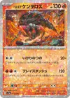 Product image for Paldean Tauros