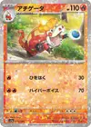Product image for Crocalor