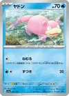Product image for Slowpoke
