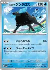 Product image for Paldean Tauros