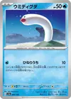Product image for Wiglett