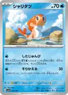 Product image for Tatsugiri