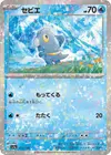 Product image for Frigibax