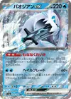 Product image for Baojian ex