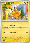 Product image for Pikachu